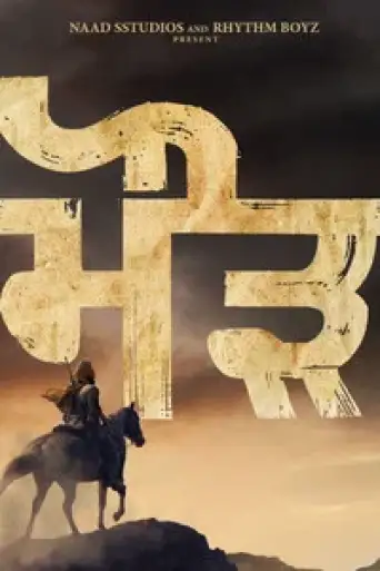 Maurh (2023) Hindi Dubbed poster