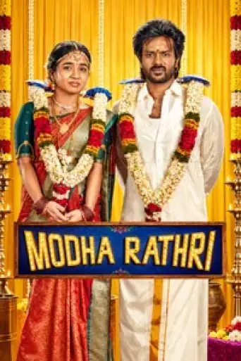 Modha Rathri (2026) poster