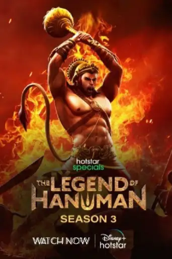 The Legend of Hanuman (Season 3) poster