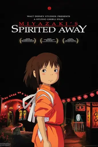 Spirited Away (2001) poster