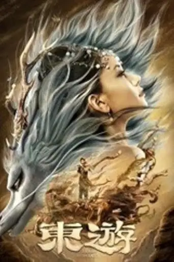 Journey to the East (2019) WEB-HD [Hindi DD2.0 &… poster