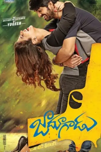 Jadoogadu (2015) UNCUT Hindi HDRip 720p & 480p Dual Audio Jadoogadu (2015) UNCUT Hindi HDRip 720p & 480p Dual Audio