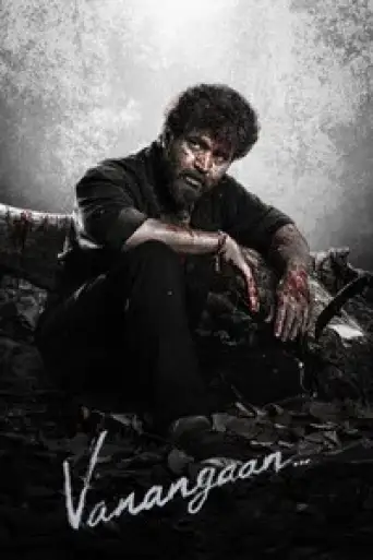 Vanangaan (2025) UNCUT poster