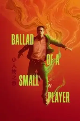 Ballad of a Small Player (2025) poster