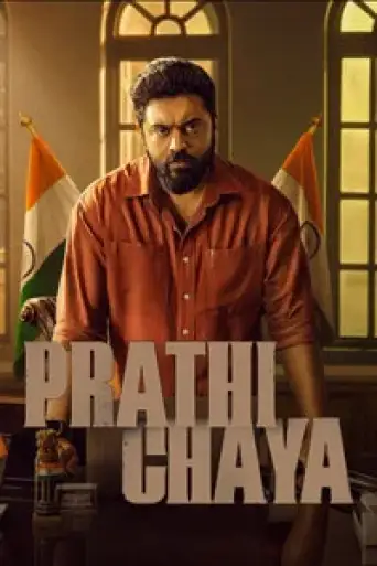 Prathichaya (2026) poster