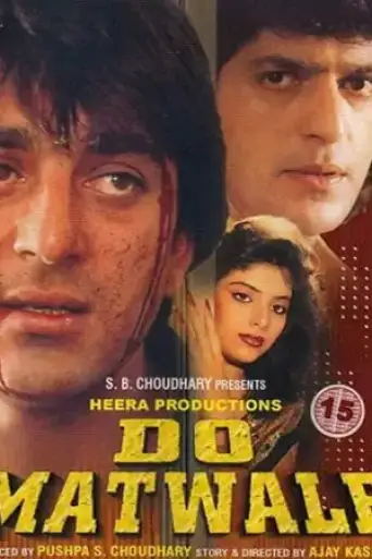 Do Matwale (1991) poster