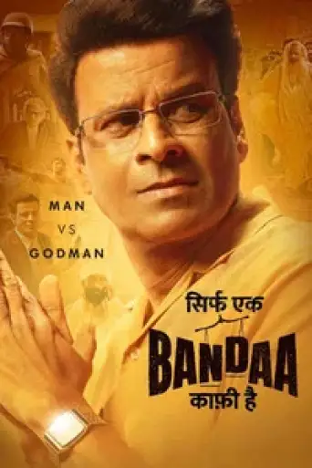 Download Sirf Ek Bandaa Kaafi Hai (2023) Hindi HDRip Full Movie Download Sirf Ek Bandaa Kaafi Hai (2023) Hindi HDRip Full Movie