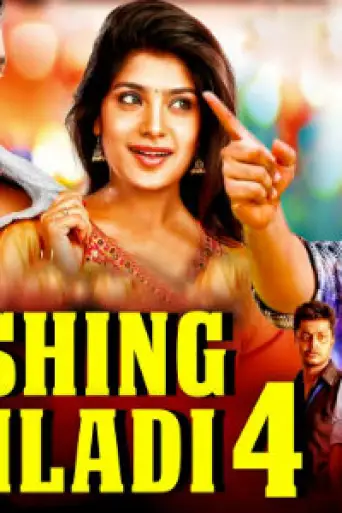 Dashing Khiladi 4 (2020) Hindi Dubbed WEB-DL 720p & 480p Dashing Khiladi 4 (2020) Hindi Dubbed WEB-DL 720p & 480p