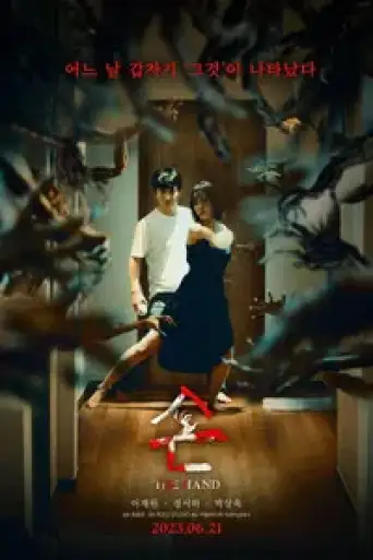 Download The Hand (2023) Hindi Dubbed HDRip Full Movie Download The Hand (2023) Hindi Dubbed HDRip Full Movie