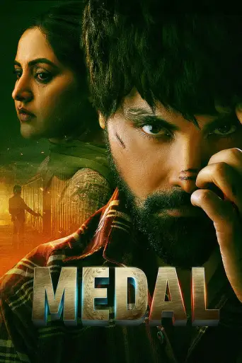 Medal (2023) poster