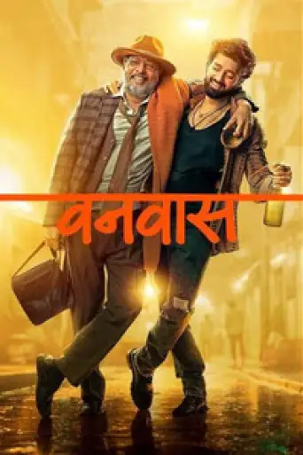 Download Vanvaas 2024 Hindi HDRip Full Movie Download Vanvaas 2024 Hindi HDRip Full Movie