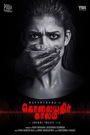 Kolaiyuthir Kaalam (2019) Hindi WEB-DL 720p & 480p x264 Kolaiyuthir Kaalam (2019) Hindi WEB-DL 720p & 480p x264