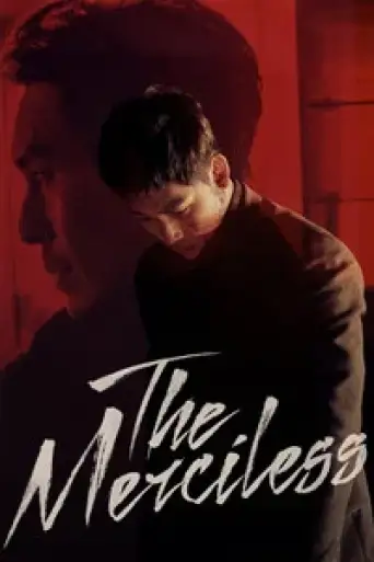 The Merciless (2017) poster