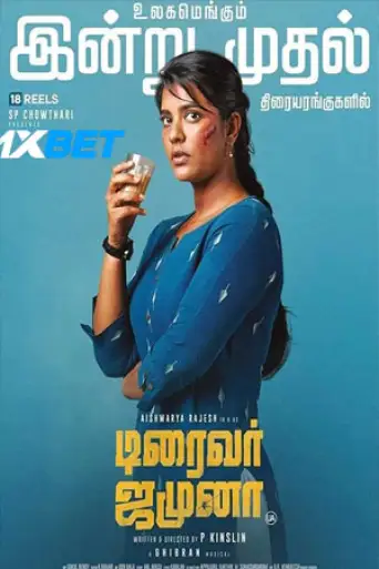 Driver Jamuna (2022) poster
