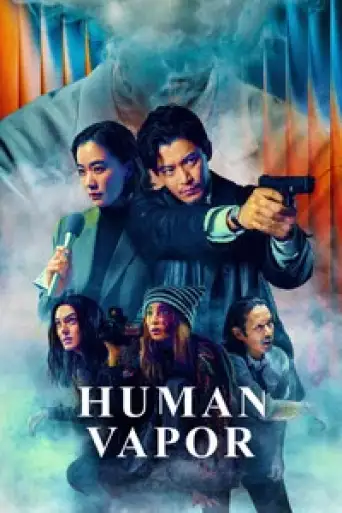 Human Vapor (Season 1) poster