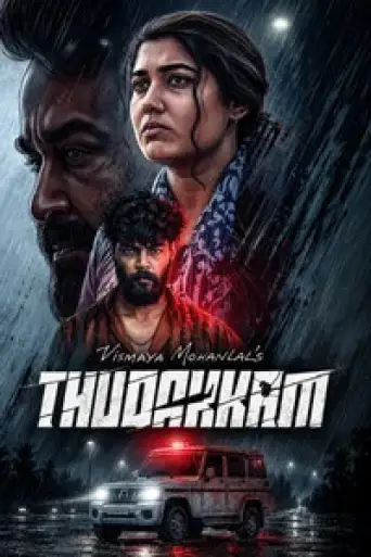 Thudakkam (2026) poster