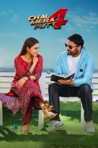 Download Chal Mera Putt 4 (2025) Punjabi HDTC Full Movie Download Chal Mera Putt 4 (2025) Punjabi HDTC Full Movie