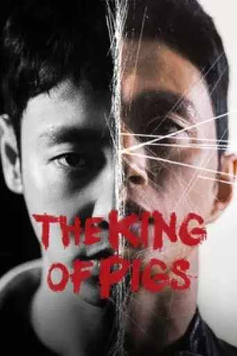 The King of Pigs (Season 1) poster