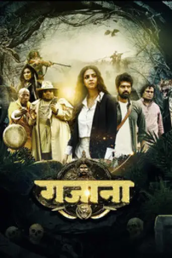 Download Gajaana (2025) Hindi WEB-DL Full Movie Download Gajaana (2025) Hindi WEB-DL Full Movie