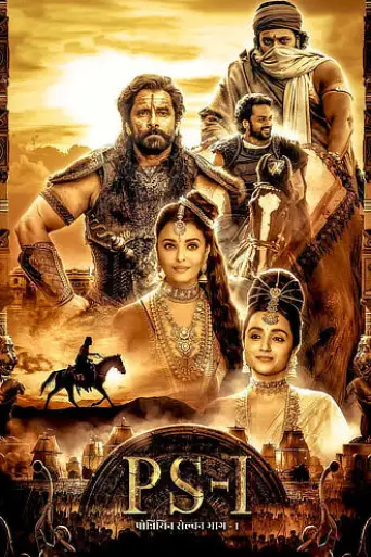 Download Ponniyin Selvan 2022 Hindi Dubbed HDRip Full Movie Download Ponniyin Selvan 2022 Hindi Dubbed HDRip Full Movie