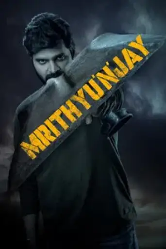 Mrithyunjay (2026) poster