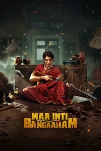 Maa Inti Bangaram (2026) poster