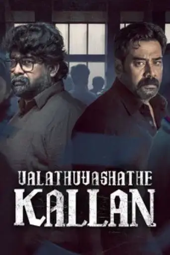 Valathu Vashathe Kallan (2026) poster