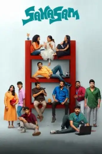 Sahasam (2025) UNCUT poster