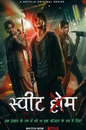 Download Sweet Home Season 1 Hindi HDRip ALL Episodes Free Download Sweet Home Season 1 Hindi HDRip ALL Episodes Free