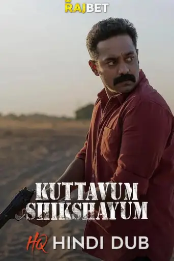 Kuttavum Shikshayum (2022) [HQ Hindi-Dub] poster