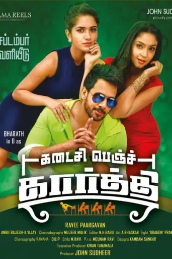 Kadaisi Bench Karthi 2017 UNCUT Hindi HDRip ESubs 720p & 480p Dual Audio Kadaisi Bench Karthi 2017 UNCUT Hindi HDRip ESubs 720p & 480p Dual Audio