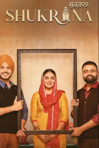 Shukrana (2024) poster