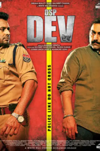 DSP Dev (2019) poster