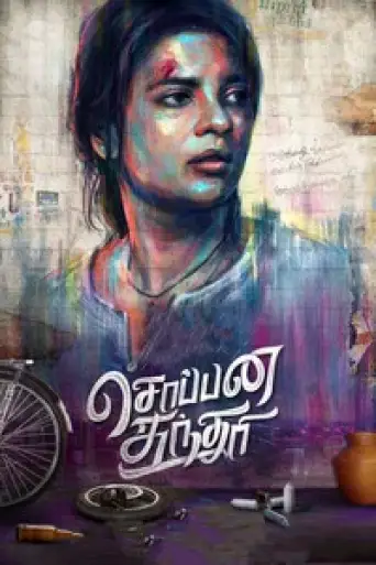 Download Soppana Sundari (2023) Hindi HDRip Full Movie Download Soppana Sundari (2023) Hindi HDRip Full Movie