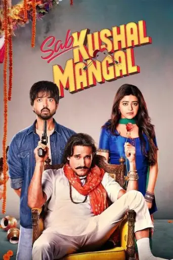 Sab Kushal Mangal (2020) Hindi poster
