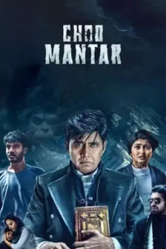 Choo Mantar (2025) UNCUT poster