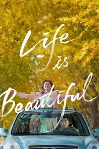 Life Is Beautiful (2022) poster